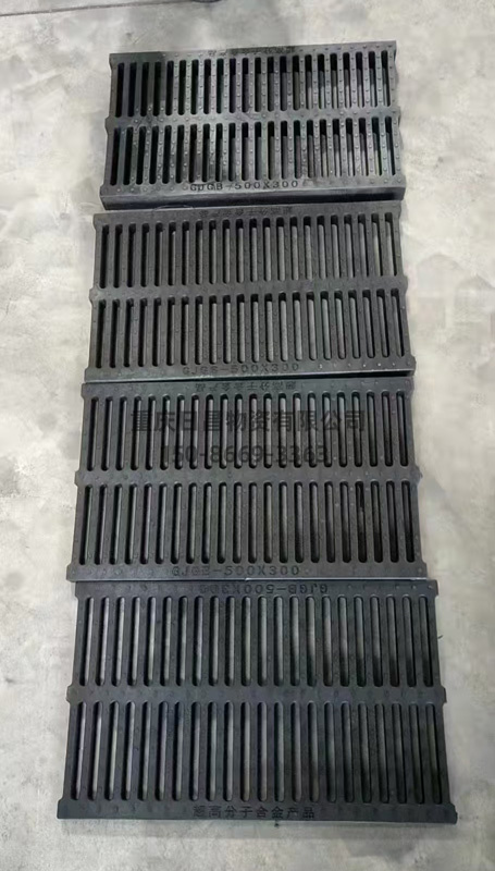 超高分子水篦子